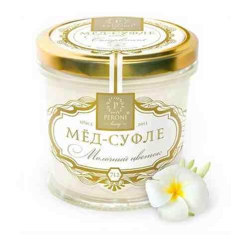 712 Мёд-суфле Peroni Honey 220 г. Молочный цветок (Ваза) арт. 101470922941