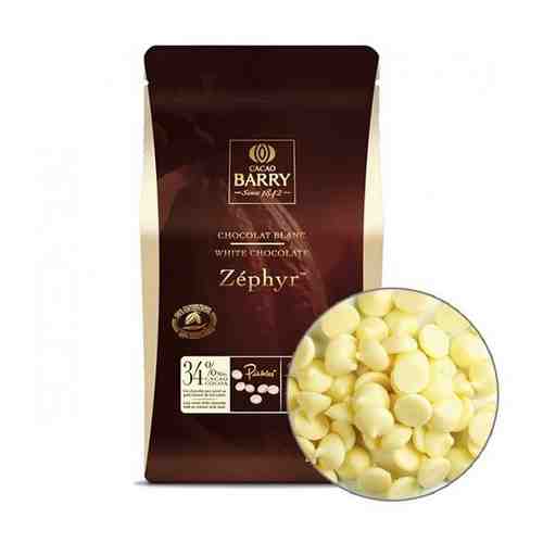 Белый шоколад Cacao Barry Zephyr 34% CHW-N34ZEPH-2B-U73, 1 кг арт. 101730444732