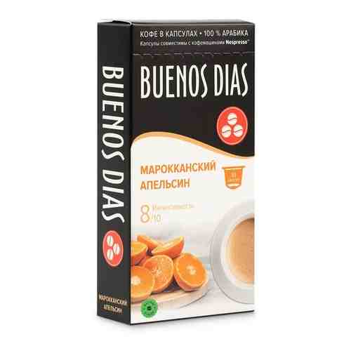 BUENOS DIAS / Кофе в капсулах 