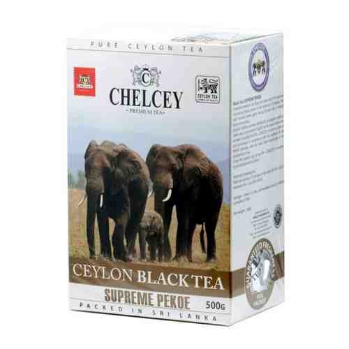 Чай черный Chelcey Supreme Pekoe 500г арт. 101767935158