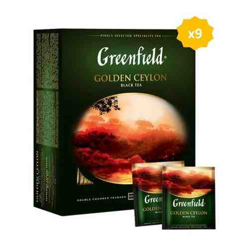 Чай черный Greenfield Golden Ceylon, 9 шт по 100 пак арт. 101306536331