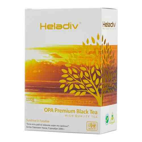 Чай черный листовой heladiv opa 250 г арт. 100434471828