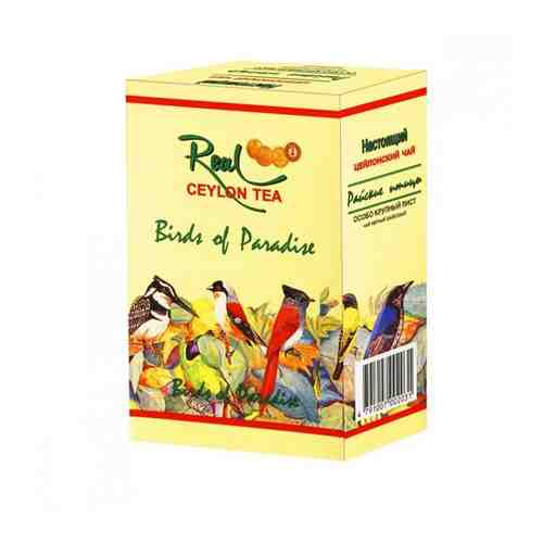 Чай черный Real Райские Птицы OPA, 250 г арт. 100831389951