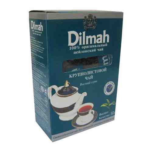 Чай Dilmah черный листовой, 250 г., картон. арт. 100470358895
