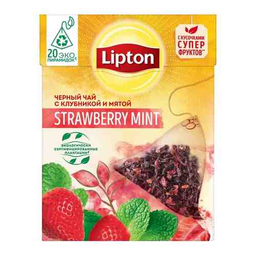 Чай Lipton Strawberry Mint черный с клубникой и мятой 20 пакетиков, 394926 арт. 162662321
