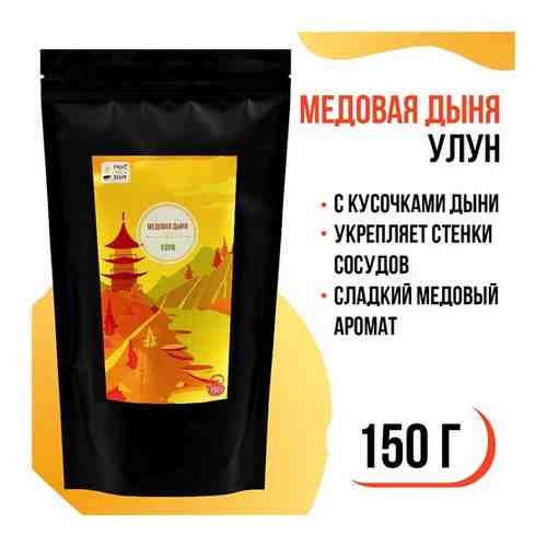Чай Медовая дыня улун в пакете 150 гр арт. 101326461051