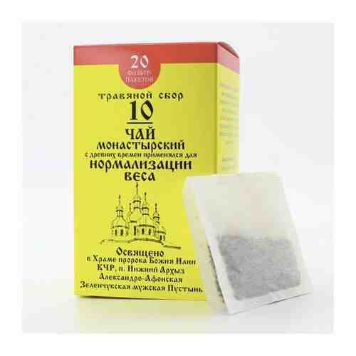 Чай «Монастырский» №10 Для нормализации веса, 30 гр. арт. 101405994180