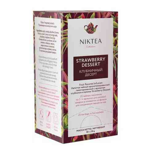 Чай Niktea Strawberry Dessert фруктовый 25 пакетиков, 1431272 арт. 454206096