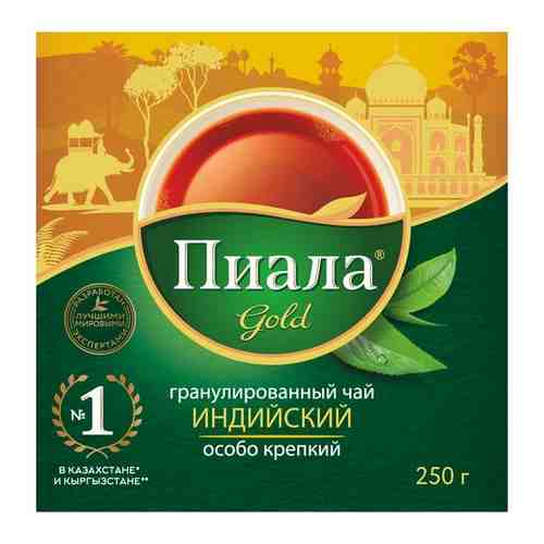 Чай Пиала Gold Индийский Особо Крепкий гранулированный, 250 гр. арт. 101326693115