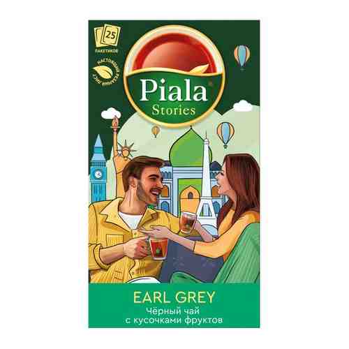 Чай Пиала Stories черный Earl Grey, 25 пакетиков арт. 101329617474