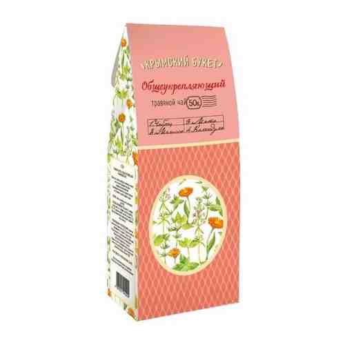 Чай подарочный Крымский букет Общеукрепляющий листовой травяной 50 г, 1393357 арт. 558288026