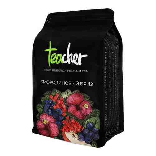 Чай Teacher Смородиновый бриз ягодный, премиум, 250г арт. 100918710219