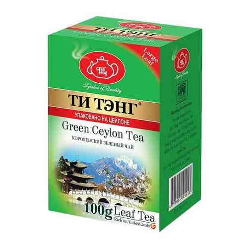 Чай Ти Тэнг Зеленый 100 грамм арт. 100484351049