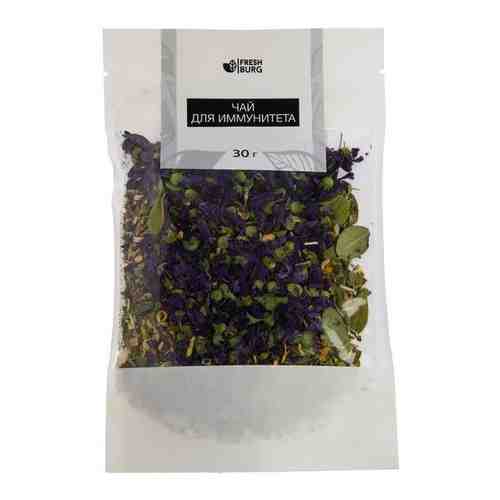 Чай травяной для иммунитета Freshburg (50 г) арт. 101647558506