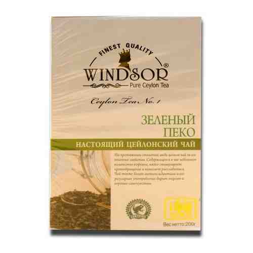 Чай Windsor (Виндзор) Зеленый 200 г, Шри-Ланка арт. 101427266989