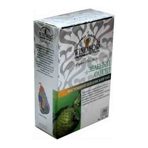 Чай Windsor (Виндзор) Зеленый Саусеп 100 г, Шри-Ланка арт. 101427266991