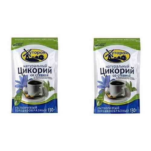 Цикорий со стевией и сливками Бабушкин Хуторок 130г 2 упаковки арт. 101453802965