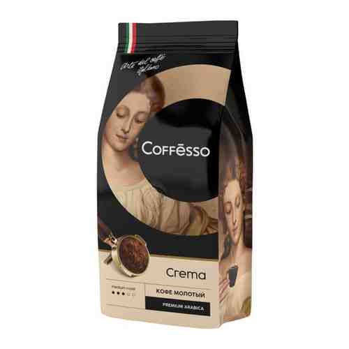 Coffesso Кофе в зернах Coffesso Crema, вак/уп 1кг арт. 654594243