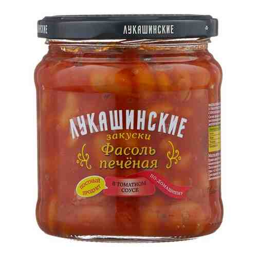 Фасоль Лукашинские печеная по-домашнему в томатном соусе, 450 г арт. 224176302