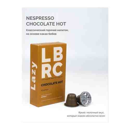 Горячий шоколад в капсулах LB RC Chocolate Hot для NESPRESSO, 10шт. арт. 101766370375