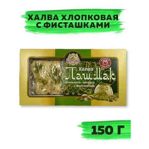 Халва хлопковая с фисташками 150 грамм, Пишмание Турция, VegaGreen арт. 101521039325