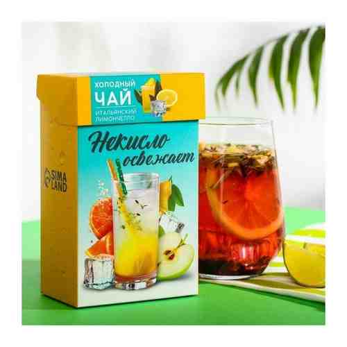 Холодный зеленый чай «Некисло освежает», вкус: итальянский лимончелло, 50 г арт. 101407852773