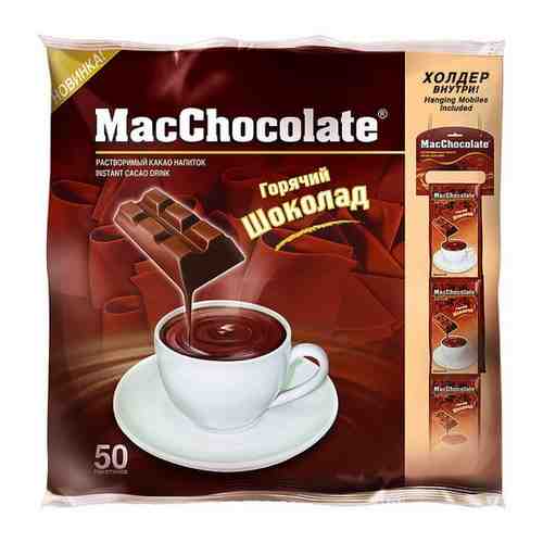 Какао-напиток растворимый MacChocolate 50x20г лента блок арт. 100775518370