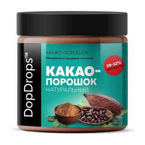 Какао порошок DopDrops натуральный с пониженной жирностью 10-12% без добавок, 200г арт. 101209101080