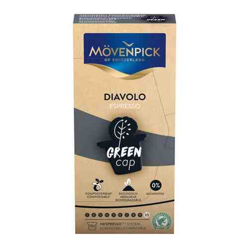 Капсулы для кофемашин Movenpick Diavolo Green Cap 10шт по 5.8г 60897 арт. 101122419227