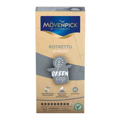 Капсулы для кофемашин Movenpick Espresso Ristretto Green Cap 10шт по 5.8г 60804 арт. 773403209