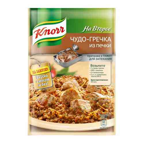 Knorr на второе приправа Чудо-гречка из печки 23 гр арт. 221632993