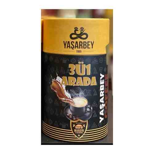 Кофе 3в1 торговой марки YASARBEY арт. 101404195986