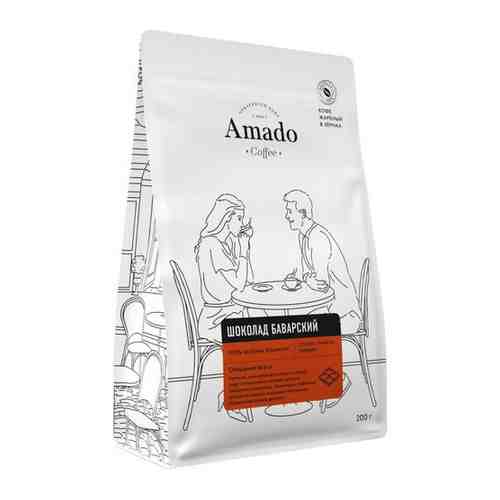 Кофе ароматизированный в зернах Amado Баварский шоколад , 200 г арт. 100812285741