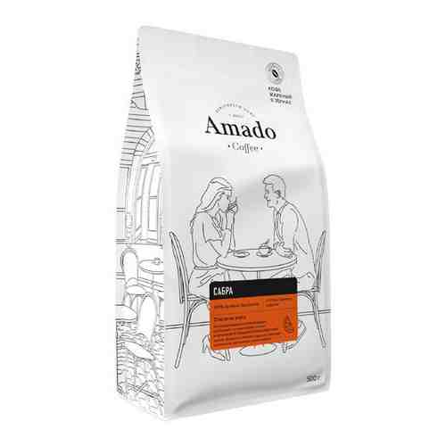 Кофе ароматизированный в зернах Amado Сабра, апельсин с шоколадом,500 г арт. 100812917766