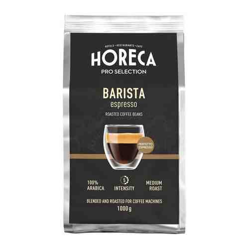 Кофе Horeca жареный Espresso Barista в зернах,в мягкой упаковке, 1кг арт. 101571084986