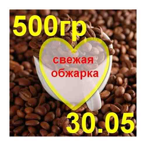 Кофе Индия Плантейшн А арабика в зернах 500 гр coffee India plantation (Индия) арт. 101765618038