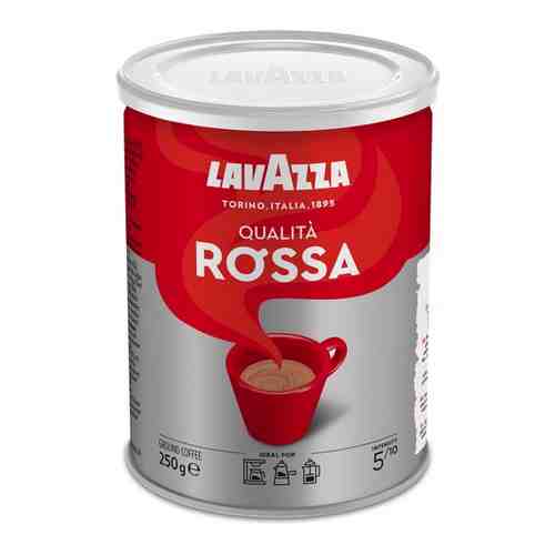 Кофе Lavazza Qualita Rossa 250г ж/б молотый арт. 100421272849