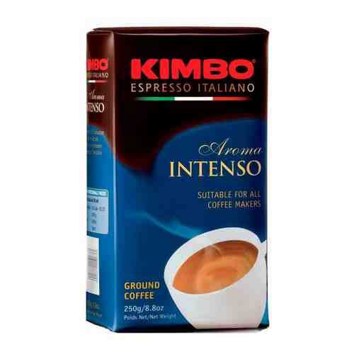 Кофе молотый Kimbo Aroma Intenso пачка 250гр арт. 191224195