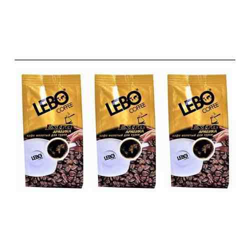 Кофе молотый Lebo Extra Арабика , набор 3 х 75 г. арт. 101703667554