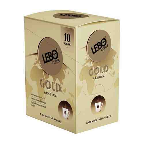 Кофе молотый Lebo Gold арабика 10 пакетов по 7 г, 1328051 арт. 1414437695