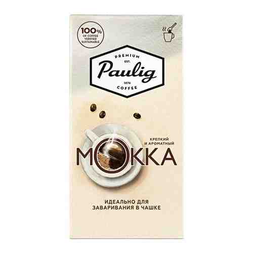 Кофе молотый Paulig Mokka для заваривания в чашке, 3 кг, 12 уп. арт. 101325217251