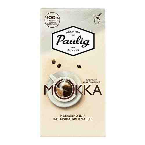 Кофе молотый Paulig Mokka Паулиг мокка, для заваривания в чашке, 12 шт по 250 г арт. 101646945253