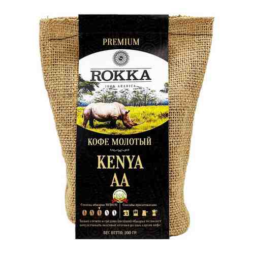 Кофе молотый Рокка Кения АА (100% Арабика) 200г арт. 101622751088
