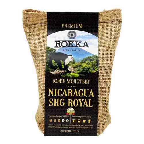 Кофе молотый Рокка Никарагуа Роял (100% Арабика) 200г арт. 101623149563