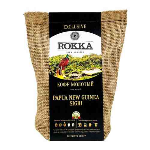 Кофе молотый Рокка Папуа-Новая Гвинея Сигри (100% Арабика) 200г арт. 101622791190