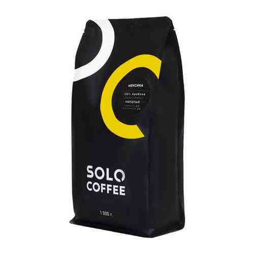 Кофе молотый Solo Coffee Мексика, 1 кг арт. 101390017094
