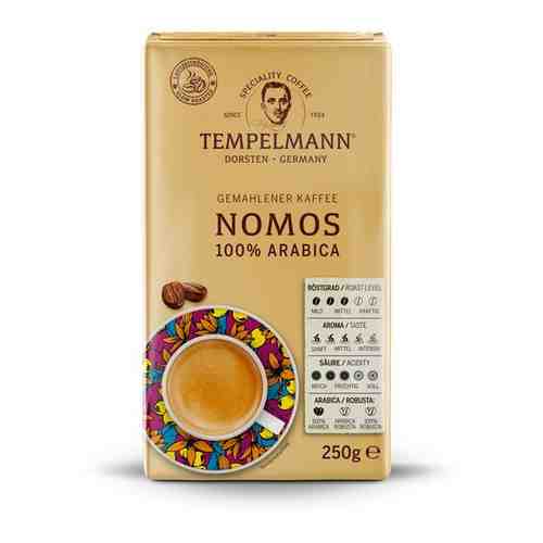 Кофе молотый TEMPELMANN Nomos 100% ARABICA, 250 г. арт. 101544143788