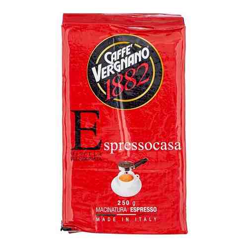 Кофе молотый Vergnano Espresso 250 гр (Арабика 70%, Италия) арт. 100435143861