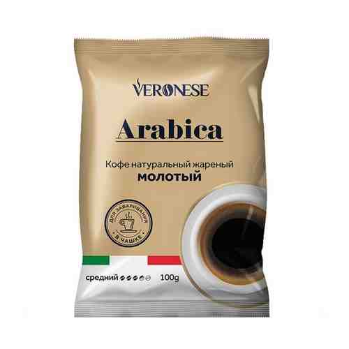 Кофе молотый Veronese Arabica, 250 г арт. 100766940790