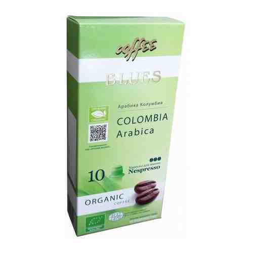 Кофе органический в капсулах Колумбия (10 капс) для кофемашин Nespresso арт. 664870364